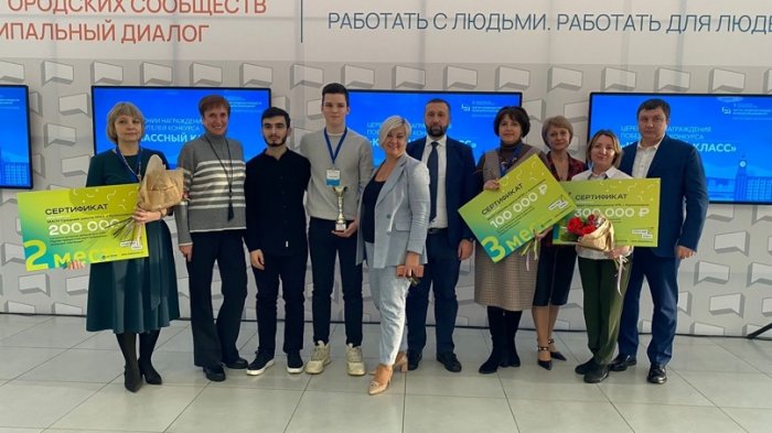Прошло награждение победителей конкурса "Классный класс"